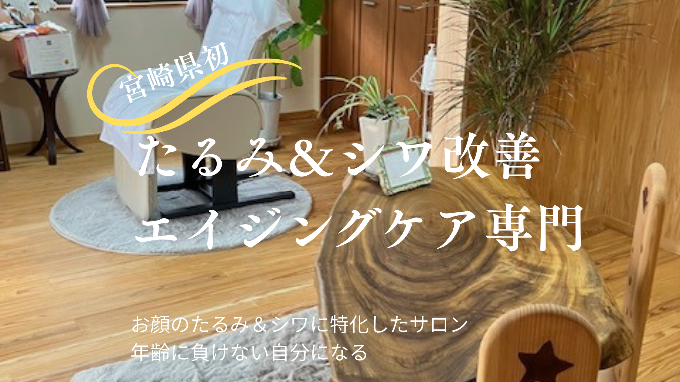 宮崎県初　1